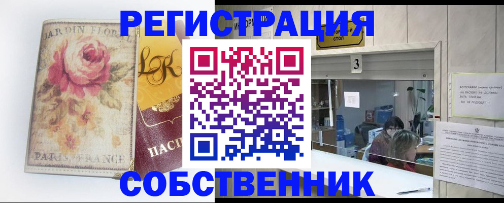 миграционный учет в Ершове