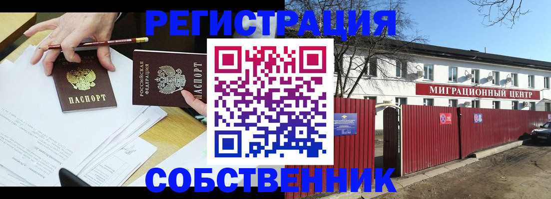 временная регистрация гарантия в Ершове