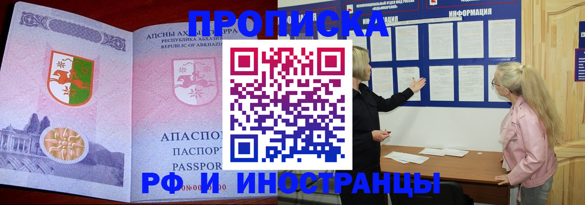временная регистрация 2025 в Ершове