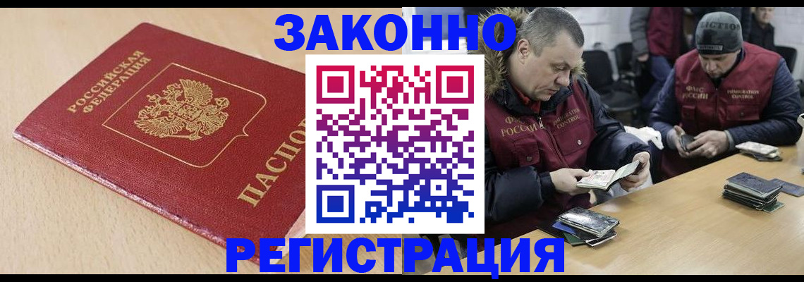 временная регистрация гарантия в Ершове